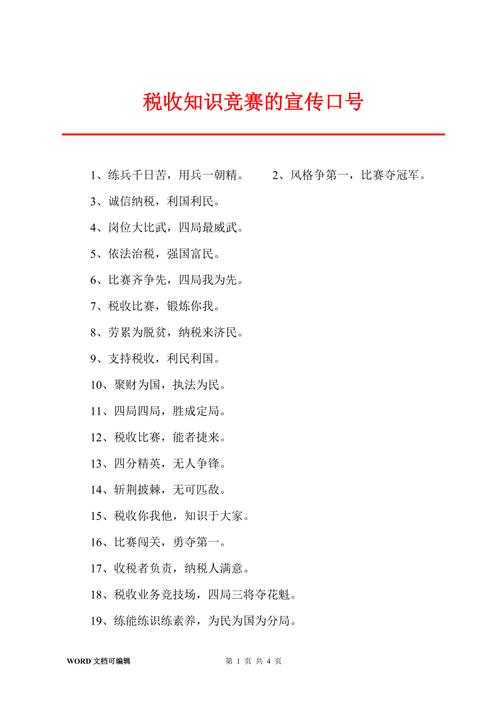 税收名言警句藏着哪些治国智慧?-图1 税收名言警句藏着哪些治国智慧?-图1