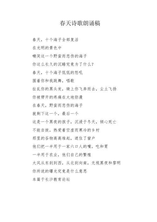 春天诗歌朗诵,春天诗歌朗诵《你好,春天》原文-图1 春天诗歌朗诵,春天诗歌朗诵《你好,春天》原文-图1