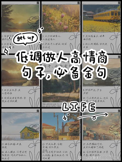 高调做事低调做人名言,高调做事低调做人名言名句-图2 高调做事低调做人名言,高调做事低调做人名言名句-图2