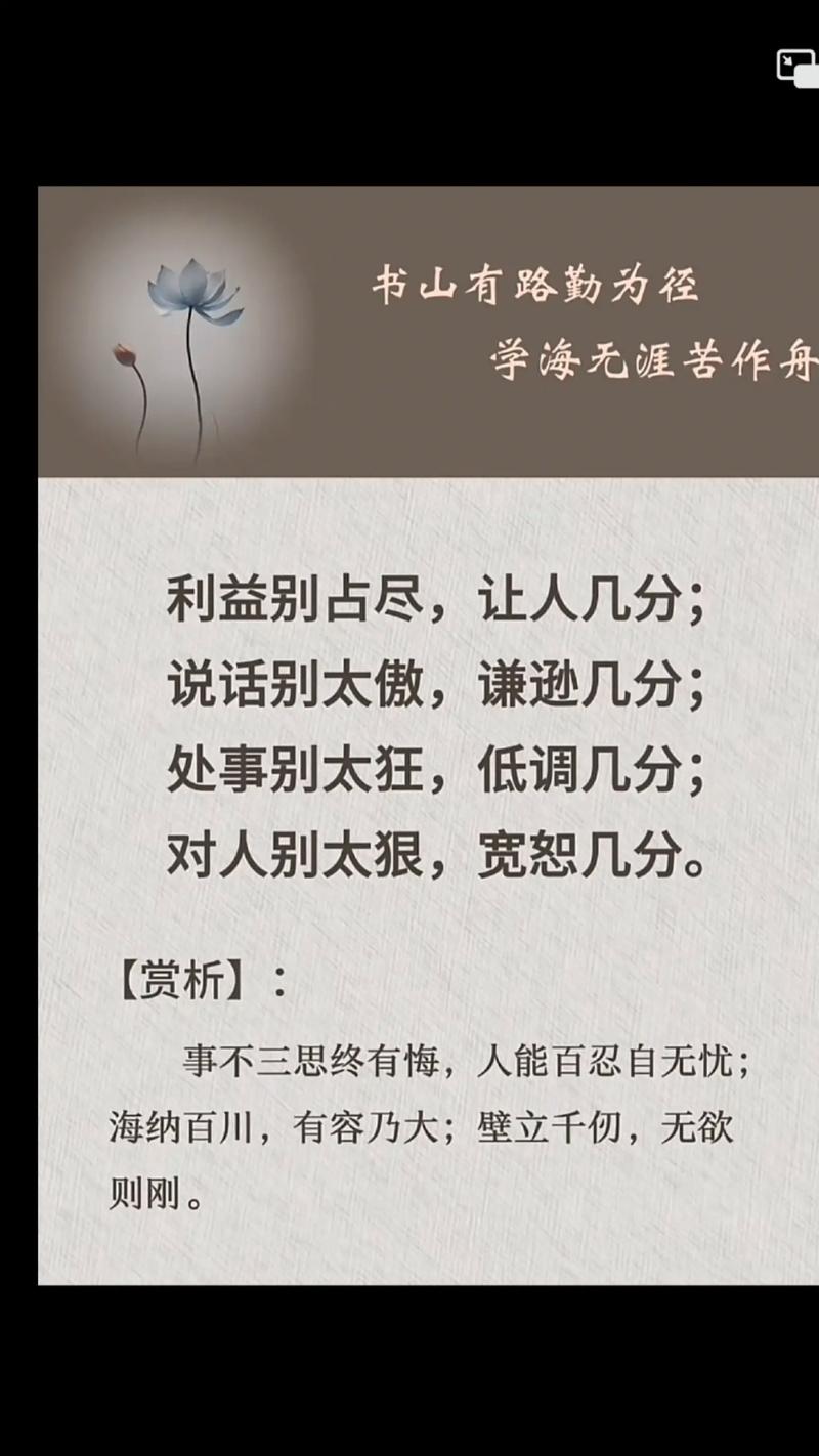高调做事低调做人名言,高调做事低调做人名言名句-图3 高调做事低调做人名言,高调做事低调做人名言名句-图3