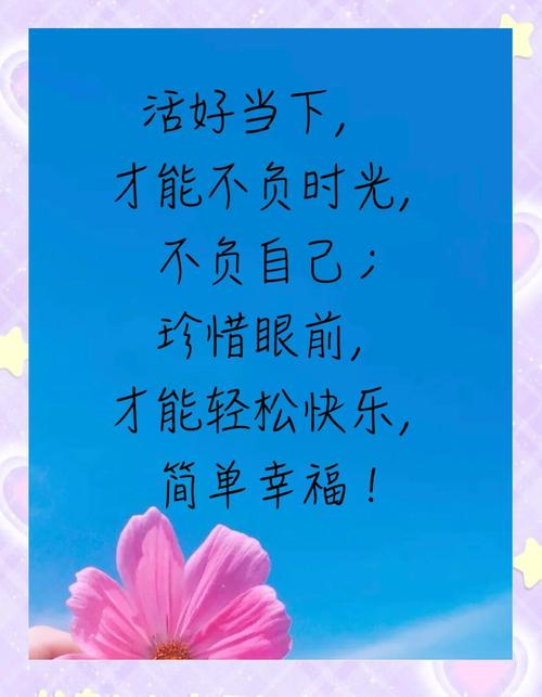 当下名言多，如何做好当下才是真？-图2