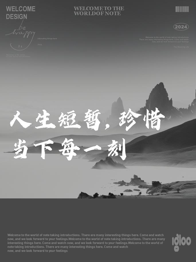 当下名言多,如何做好当下才是真?-图1 当下名言多,如何做好当下才是真?-图1