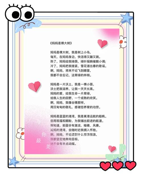 朗诵诗歌女生3分钟，朗诵诗歌女生3分钟视频-图2