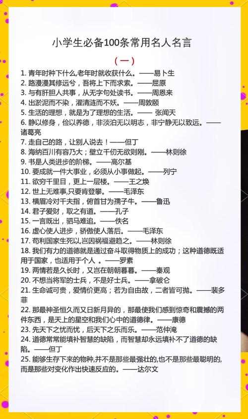 关于哲理的名人名言,关于哲理的名人名言长句-图2 关于哲理的名人名言,关于哲理的名人名言长句-图2