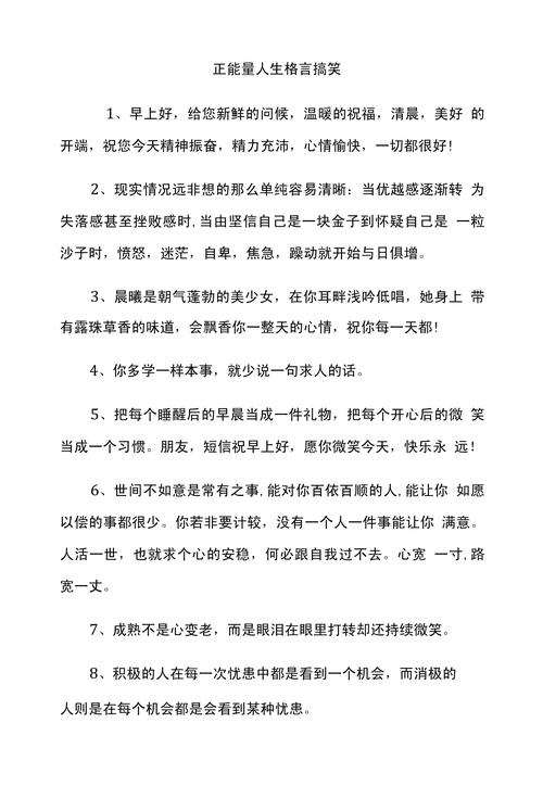 笑话名言,笑话名言名句-图1 笑话名言,笑话名言名句-图1