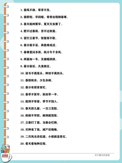 春季奶奶名言,春季奶奶名言名句大全-图2 春季奶奶名言,春季奶奶名言名句大全-图2
