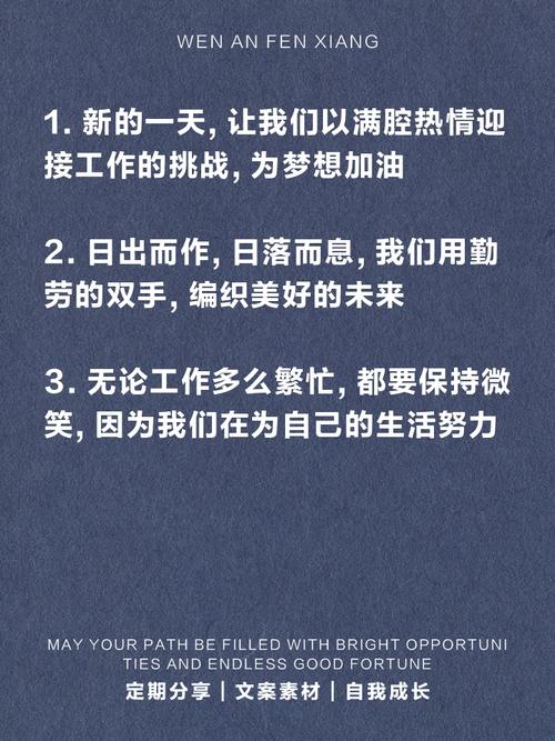 关于工作的励志名言,关于工作的励志名言名句短句-图2 关于工作的励志名言,关于工作的励志名言名句短句-图2