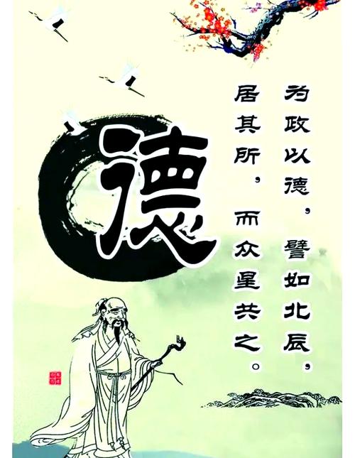 为政名言，为政名言名句-图1