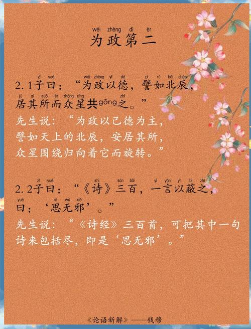 为政名言，为政名言名句-图2