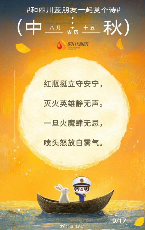 防火安全的诗歌,防火安全的诗歌(简单版)-图3 防火安全的诗歌,防火安全的诗歌(简单版)-图3