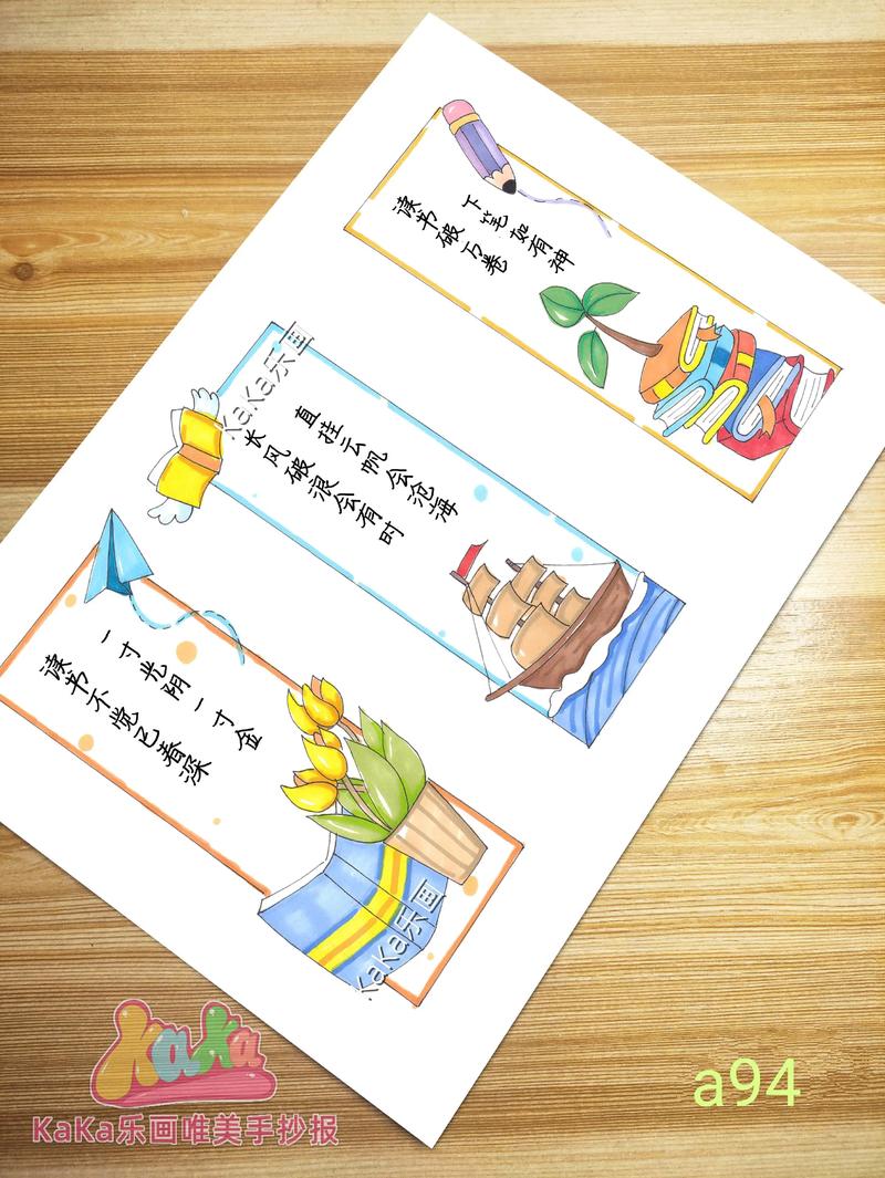 爱书名言，爱书名言名句书签-图1