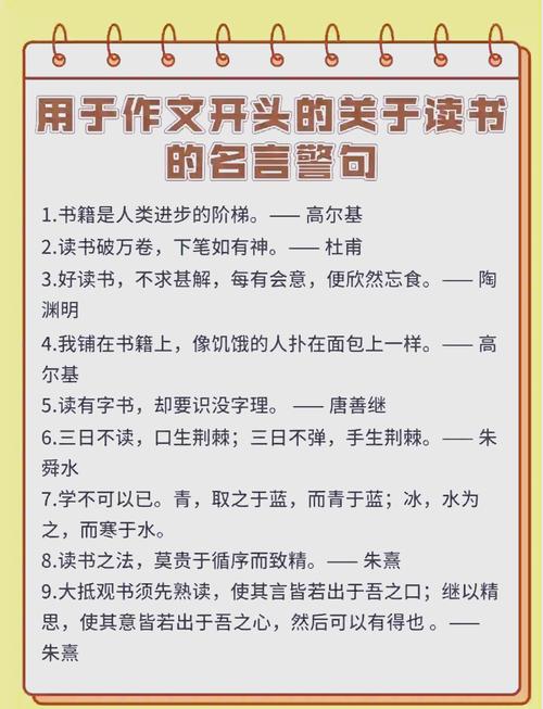 读书的励志名言,关于读书的励志名言-图1 读书的励志名言,关于读书的励志名言-图1
