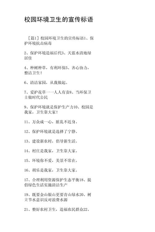 讲卫生的名言警句,讲卫生的名言警句有哪些-图3 讲卫生的名言警句,讲卫生的名言警句有哪些-图3