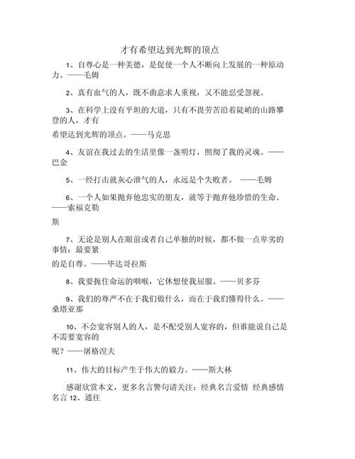 关于希望的的名言-图3