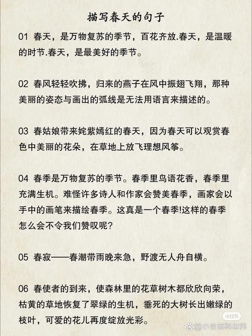 有关春的名人名言,有关春的名人名言有哪些-图1 有关春的名人名言,有关春的名人名言有哪些-图1