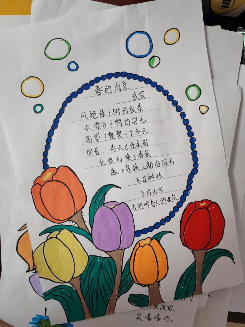 四年级的诗歌藏着怎样的童真?-图2 四年级的诗歌藏着怎样的童真?-图2