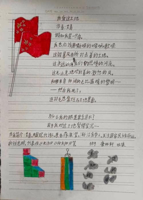 书信 诗歌,书信诗歌格式-图3 书信 诗歌,书信诗歌格式-图3