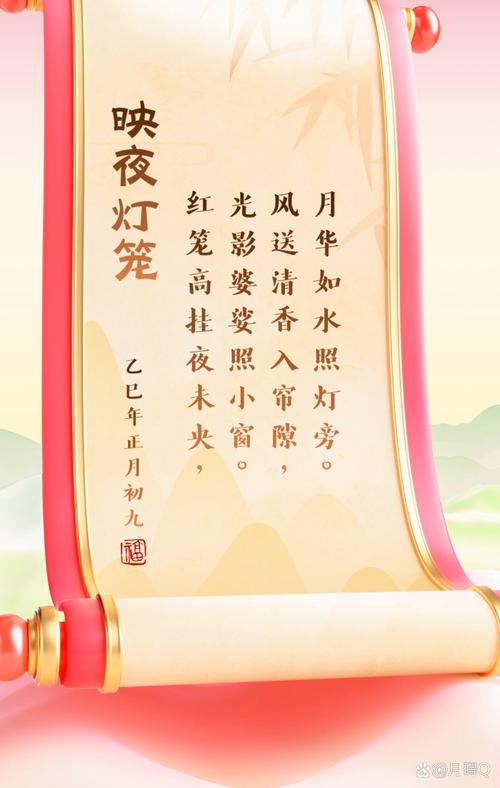 诗歌小灯笼，诗歌灯笼怎么写-图1