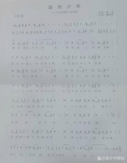 《阳光少年》诗歌,阳光少年》诗歌朗诵-图1 《阳光少年》诗歌,阳光少年》诗歌朗诵-图1