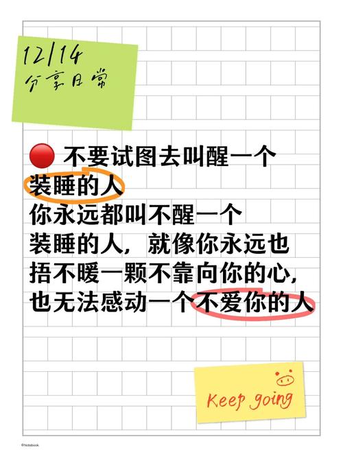 无法叫醒装睡的人名言,无法叫醒装睡的人名言原句-图1 无法叫醒装睡的人名言,无法叫醒装睡的人名言原句-图1