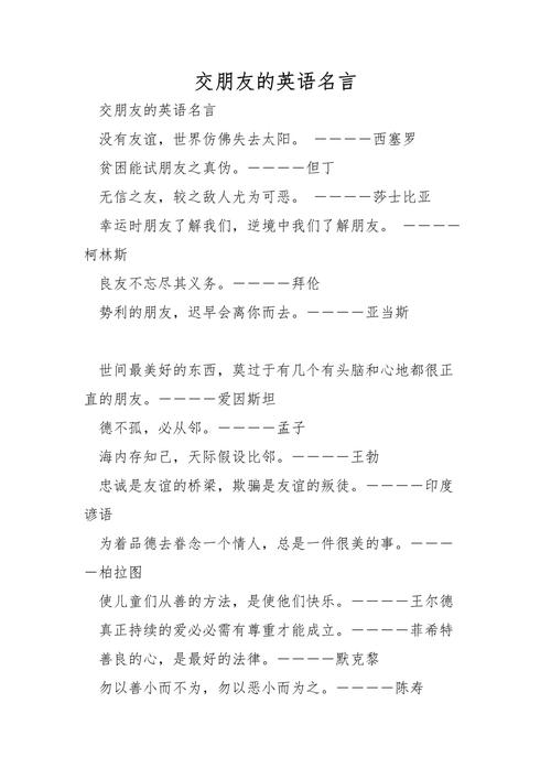 送给好朋友的名人名言,送给好朋友的名人名言短句-图1 送给好朋友的名人名言,送给好朋友的名人名言短句-图1