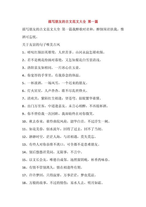 送给好朋友的名人名言,送给好朋友的名人名言短句-图2 送给好朋友的名人名言,送给好朋友的名人名言短句-图2