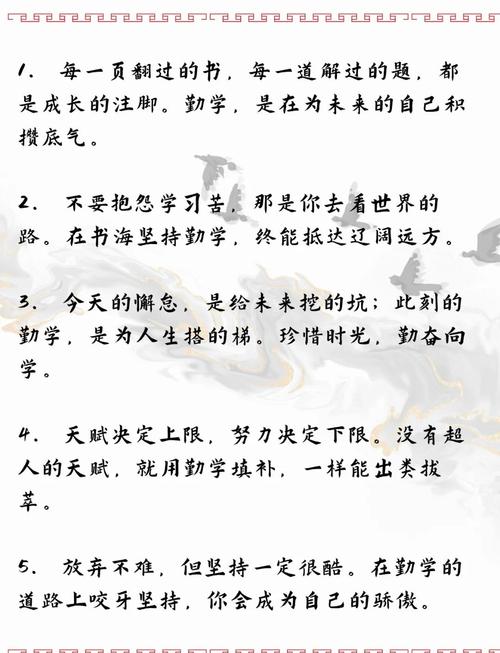 珍惜学习的名言,珍惜勤学的名言-图1 珍惜学习的名言,珍惜勤学的名言-图1