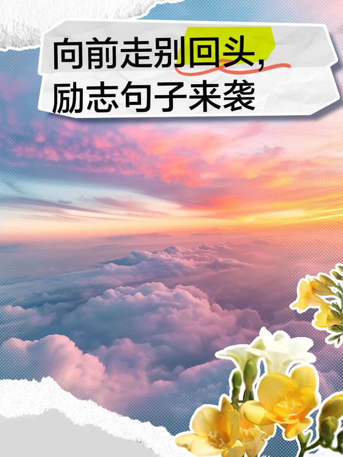 勇敢迈出第一步名言,勇敢迈出第一步名言名句-图1 勇敢迈出第一步名言,勇敢迈出第一步名言名句-图1