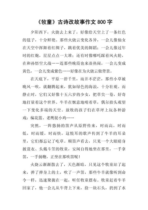 诗歌故事一篇,诗歌故事一篇怎么写-图2 诗歌故事一篇,诗歌故事一篇怎么写-图2