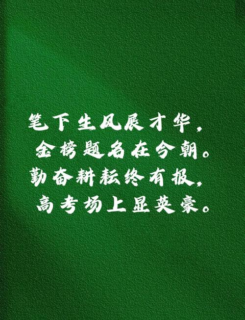 高考定名言,高考名言名句-图1 高考定名言,高考名言名句-图1