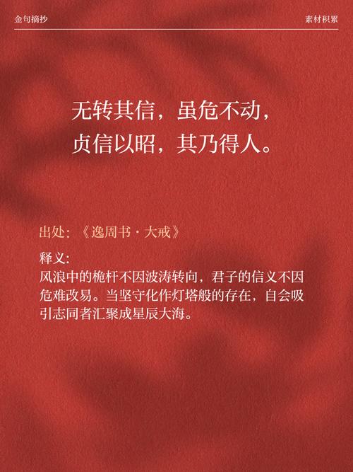 关于忠诚的古代名言,关于忠诚的古代名言名句-图1 关于忠诚的古代名言,关于忠诚的古代名言名句-图1