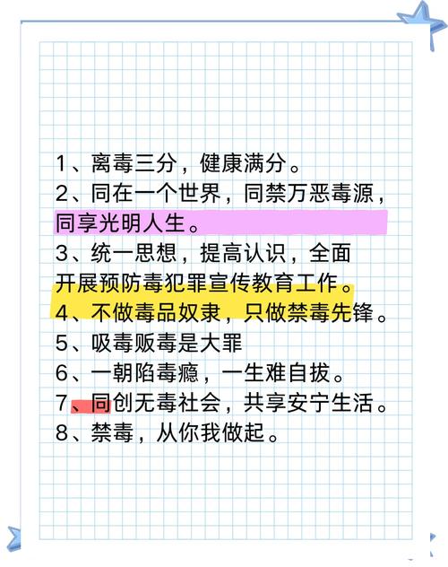 禁毒名言,禁毒名言警句-图1 禁毒名言,禁毒名言警句-图1