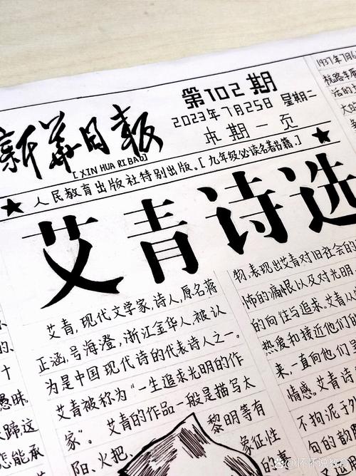 艾青名言大全-图2