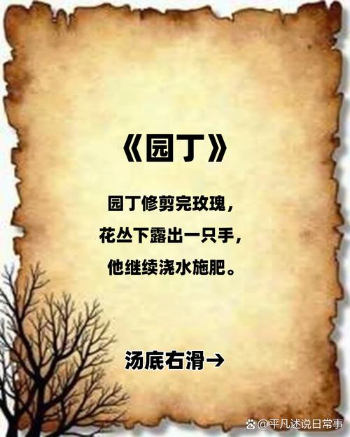 园丁赞 诗歌-图2 园丁赞 诗歌-图2