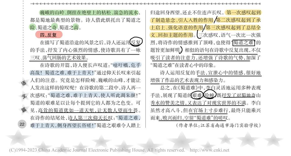 诗歌有哪些独特表现方法？-图2