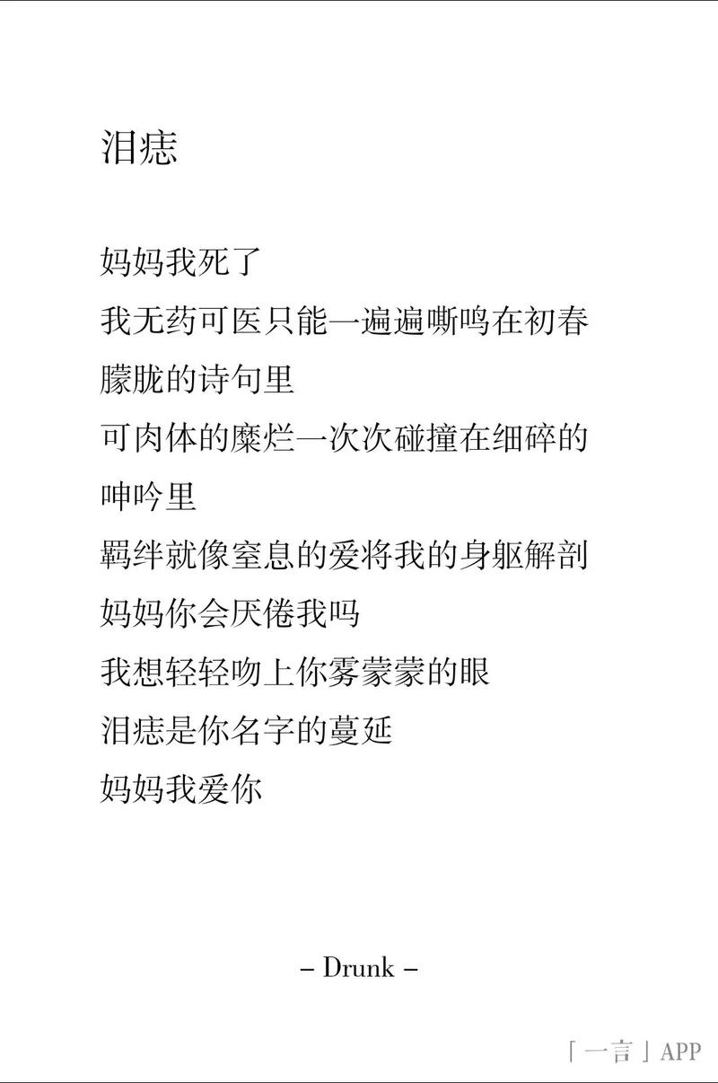 妈妈我爱你 诗歌-图1 妈妈我爱你 诗歌-图1