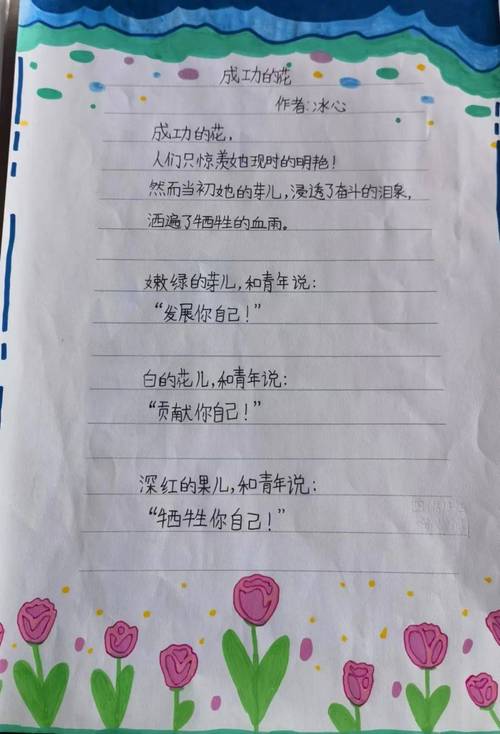 爱牙的诗歌,爱牙诗歌6首原文-图1 爱牙的诗歌,爱牙诗歌6首原文-图1