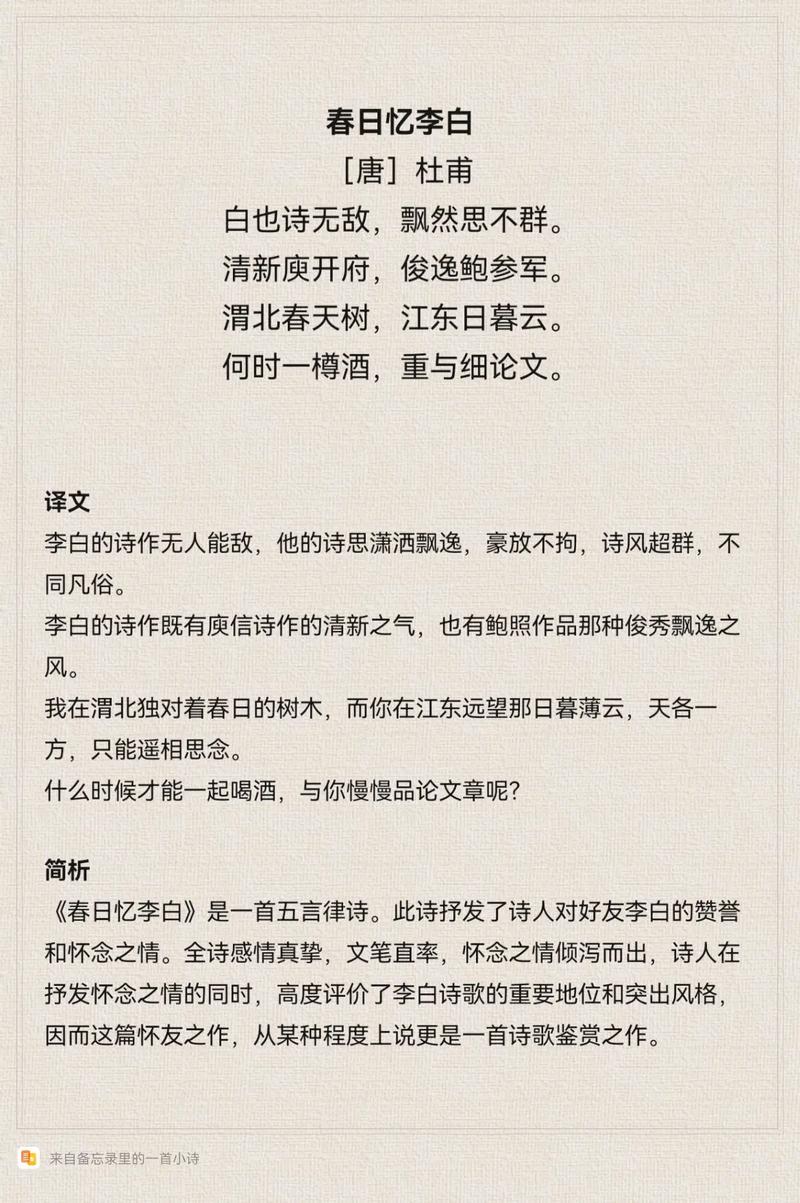 李白和杜甫诗歌,李白和杜甫诗歌风格的区别是什么-图3 李白和杜甫诗歌,李白和杜甫诗歌风格的区别是什么-图3