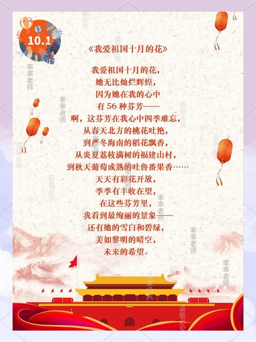 关于祖国的诗歌朗诵,关于祖国的诗歌朗诵短一点-图1 关于祖国的诗歌朗诵,关于祖国的诗歌朗诵短一点-图1