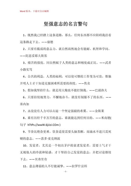 学会生存名言警句,学会生存名言警句大全-图3 学会生存名言警句,学会生存名言警句大全-图3