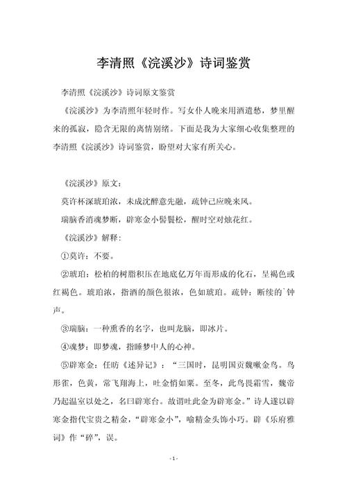 诗歌鉴赏语言表达，诗歌鉴赏语言表达的特点-图2