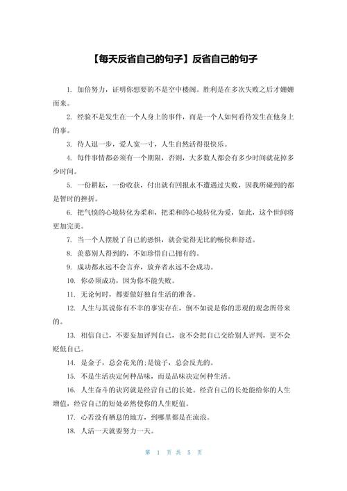 反思的句子名言,反思的句子名言有哪些-图2 反思的句子名言,反思的句子名言有哪些-图2
