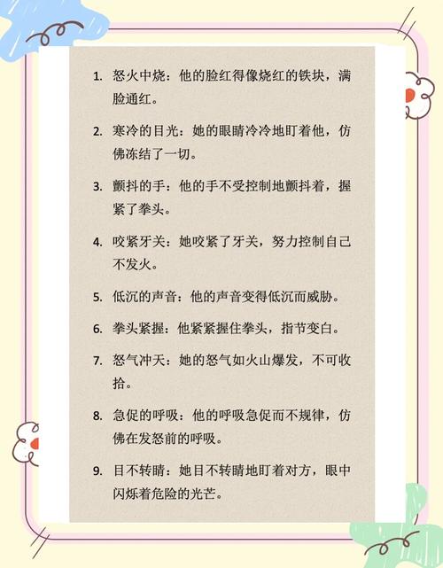 愤怒的名言-图3