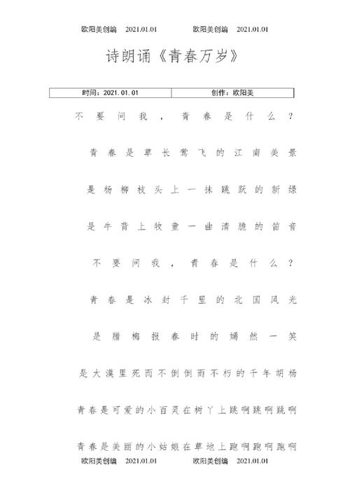 诗歌朗诵高中,诗歌朗诵高中生3分钟-图3 诗歌朗诵高中,诗歌朗诵高中生3分钟-图3