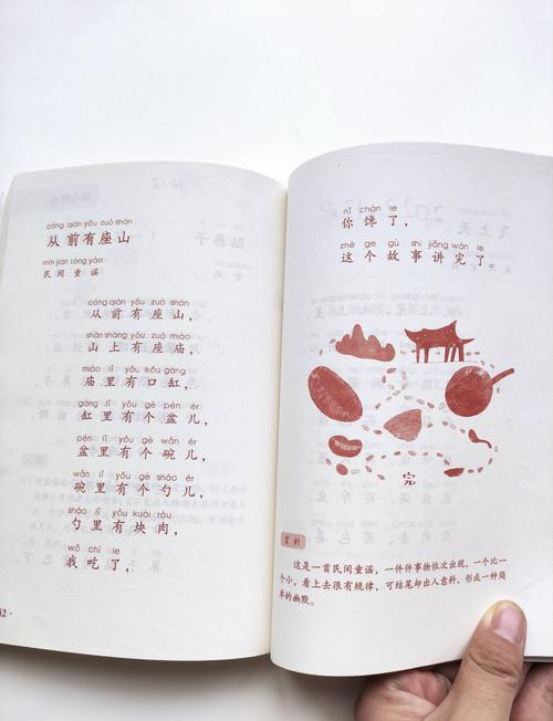 一年级的诗歌朗诵,一年级的诗歌朗诵大全-图3 一年级的诗歌朗诵,一年级的诗歌朗诵大全-图3