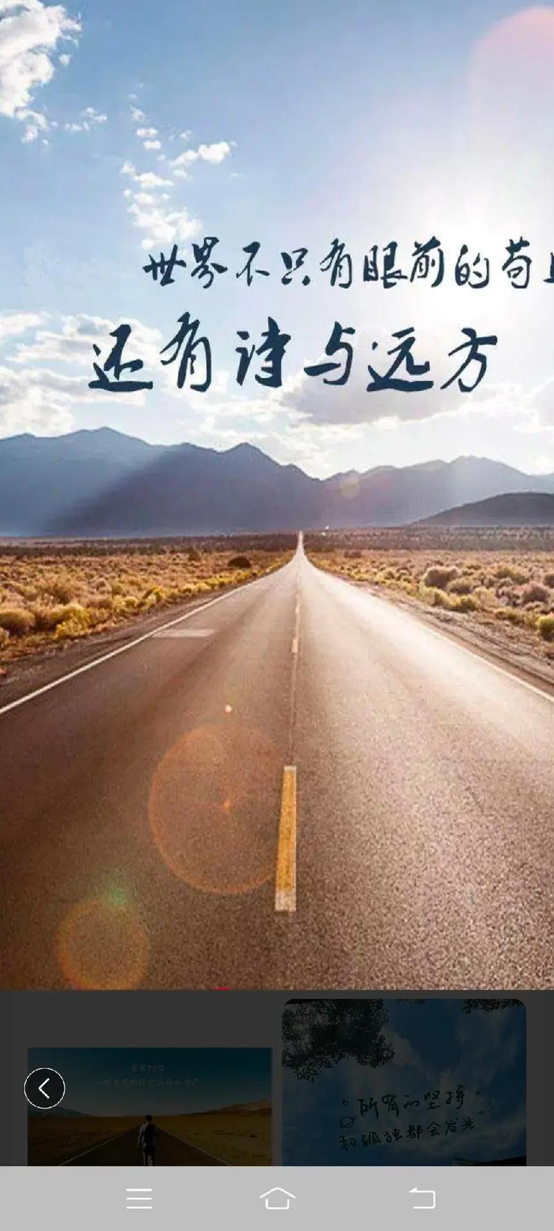 诗歌 远方,诗歌远方是什么意思?-图1 诗歌 远方,诗歌远方是什么意思?-图1