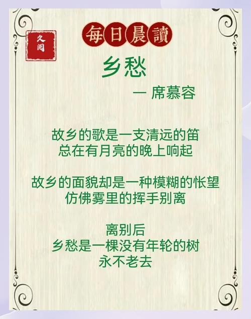 乡愁 诗歌朗诵,乡愁诗歌朗诵-图3 乡愁 诗歌朗诵,乡愁诗歌朗诵-图3