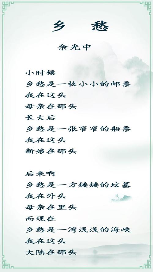 乡愁 诗歌朗诵,乡愁诗歌朗诵-图2 乡愁 诗歌朗诵,乡愁诗歌朗诵-图2