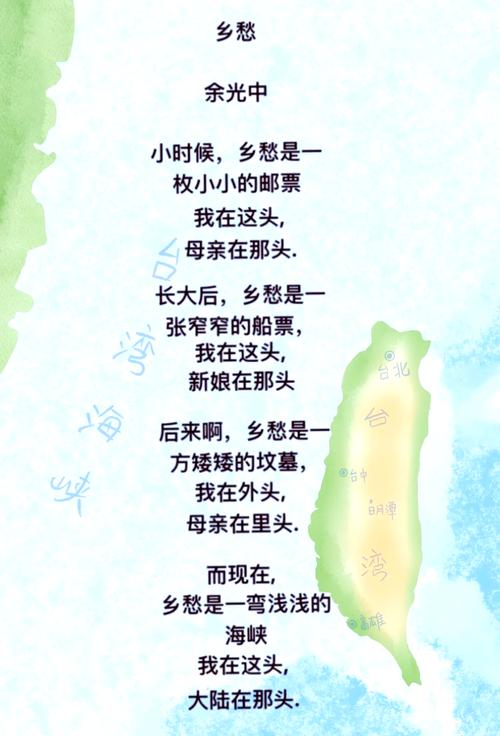 乡愁 诗歌朗诵,乡愁诗歌朗诵-图1 乡愁 诗歌朗诵,乡愁诗歌朗诵-图1