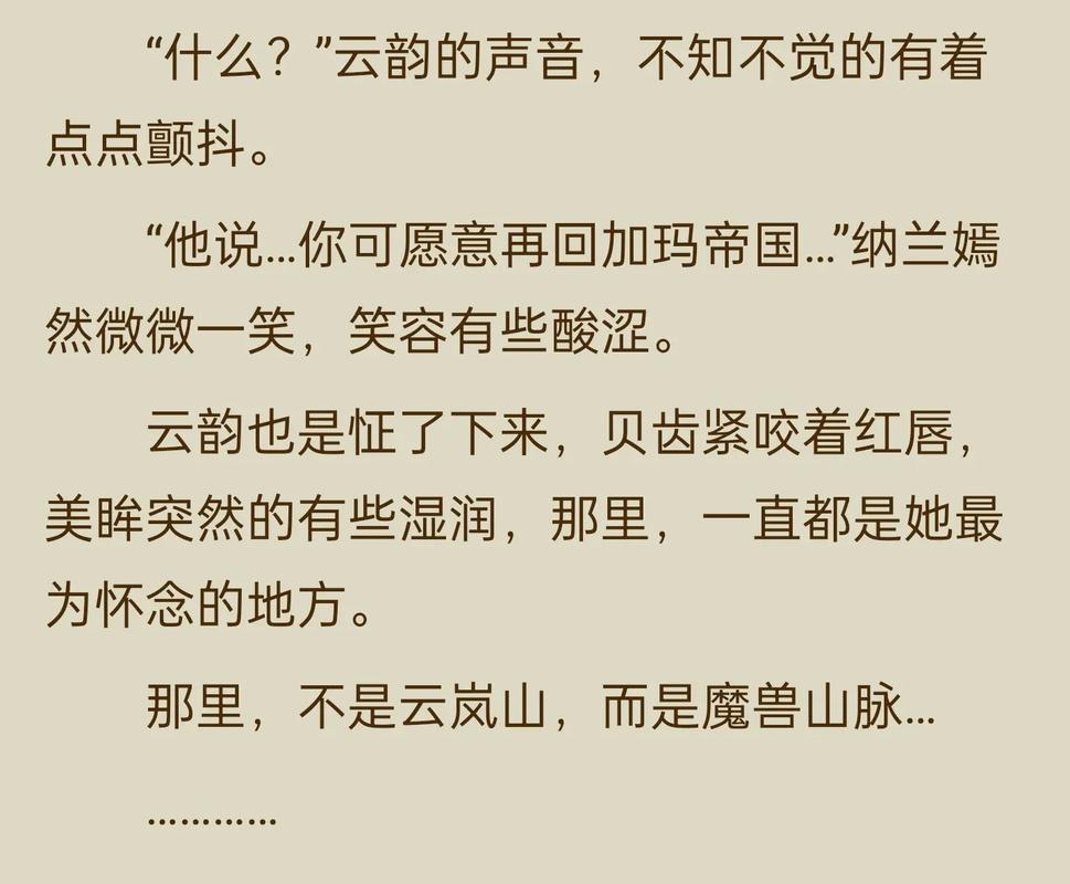 斗破苍穹诗歌,如何将玄幻热血融入韵律?-图2 斗破苍穹诗歌,如何将玄幻热血融入韵律?-图2